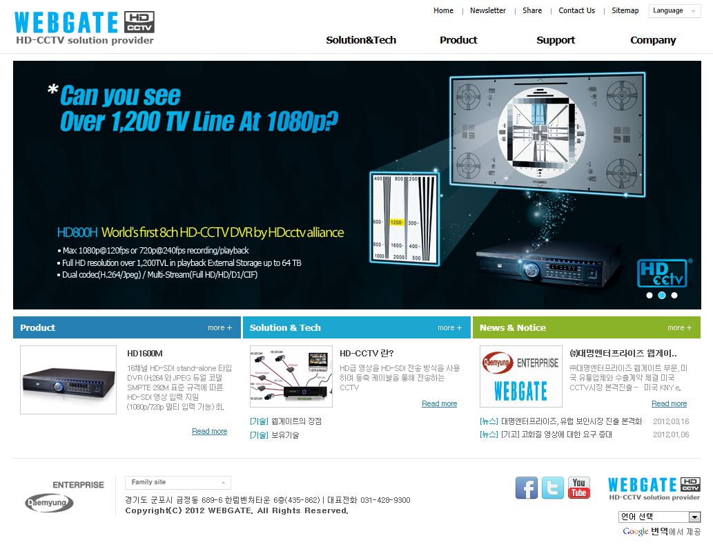 Renewal of WEBGATE homepage